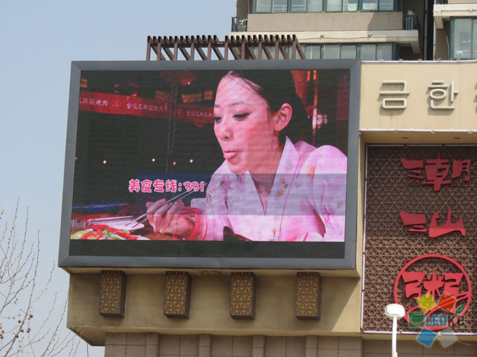 Outdoor LED screen